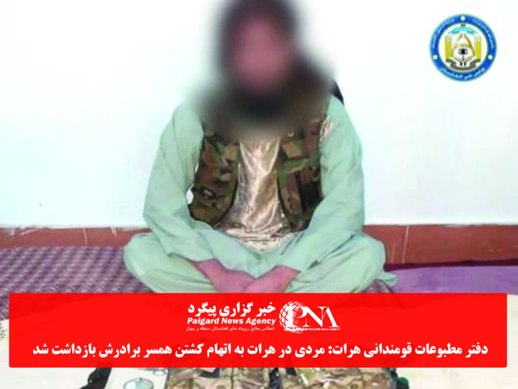 تصویر از برگه دفتر مطبوعات قومندانی هرات